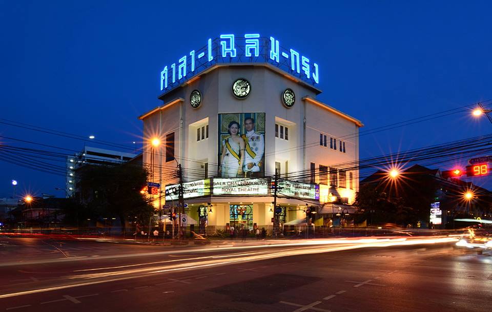 Sala Chalermkrung Royal Theater