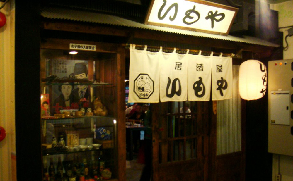 Imoya