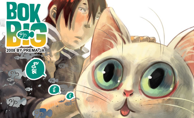 Thai Comic Wins Top Japanese Manga Award
