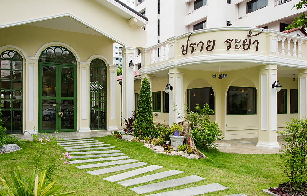 Prai Raya