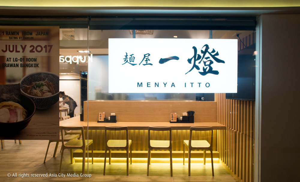 Menya Itto