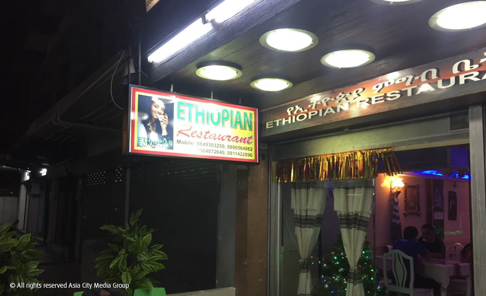 Ethiopian Restaurant