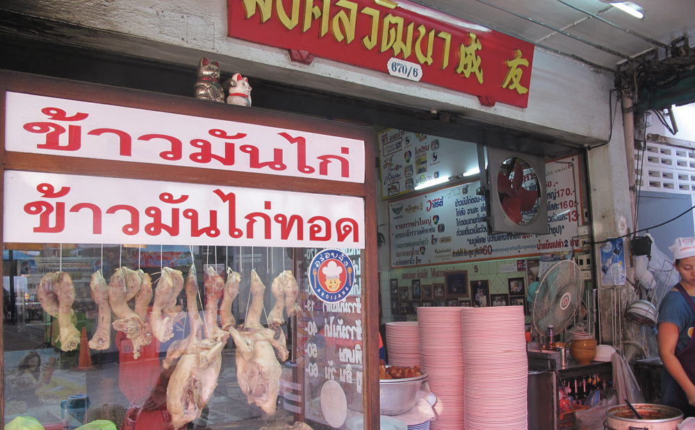 Mongkhon Wattana