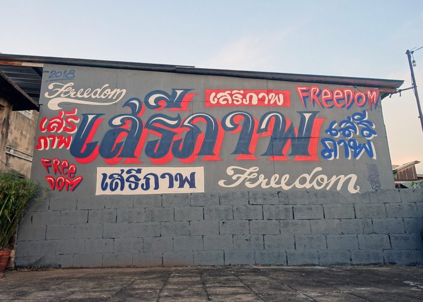 Street artists to take over Chinatown gallery for next two months