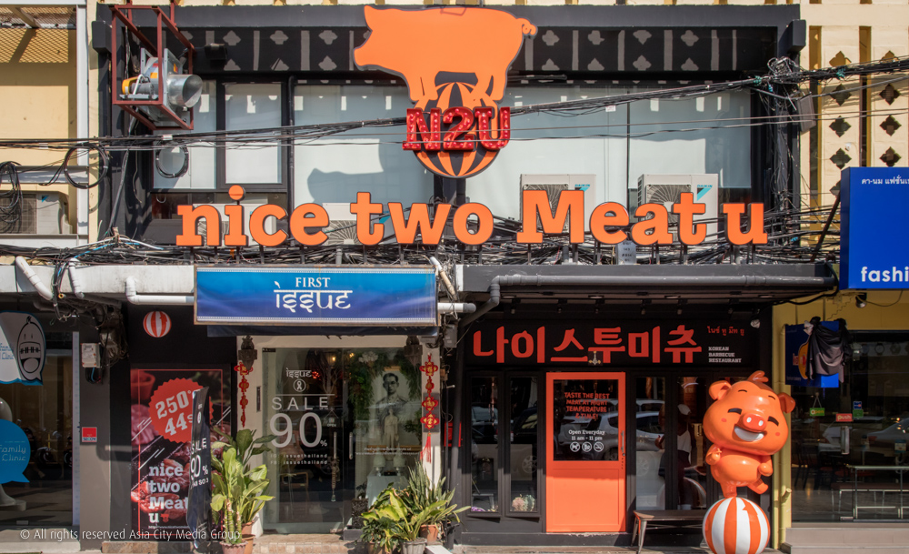 Nice Two Meat U