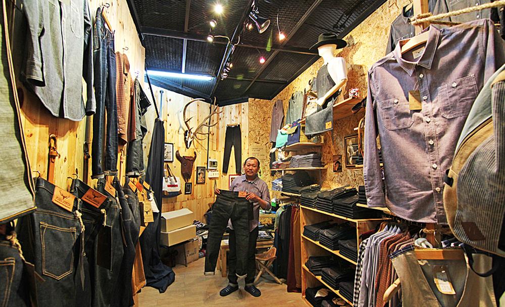 Nama Denim