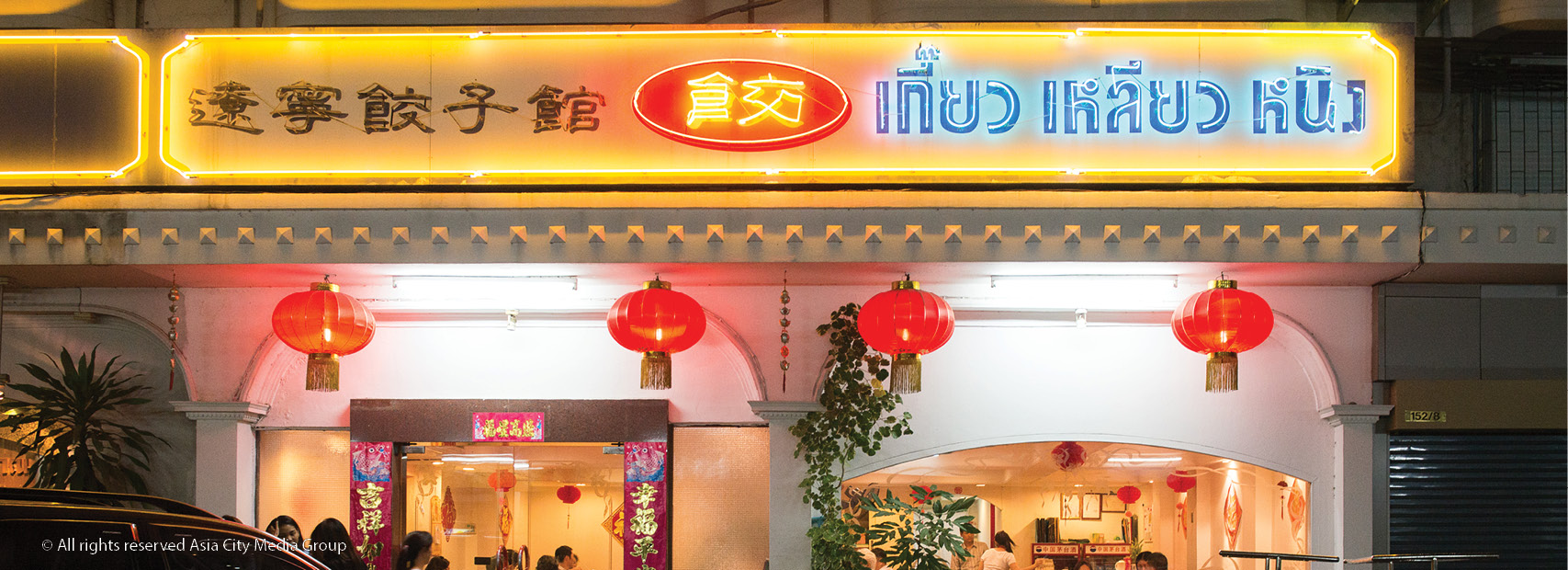 Liaoning Restaurant