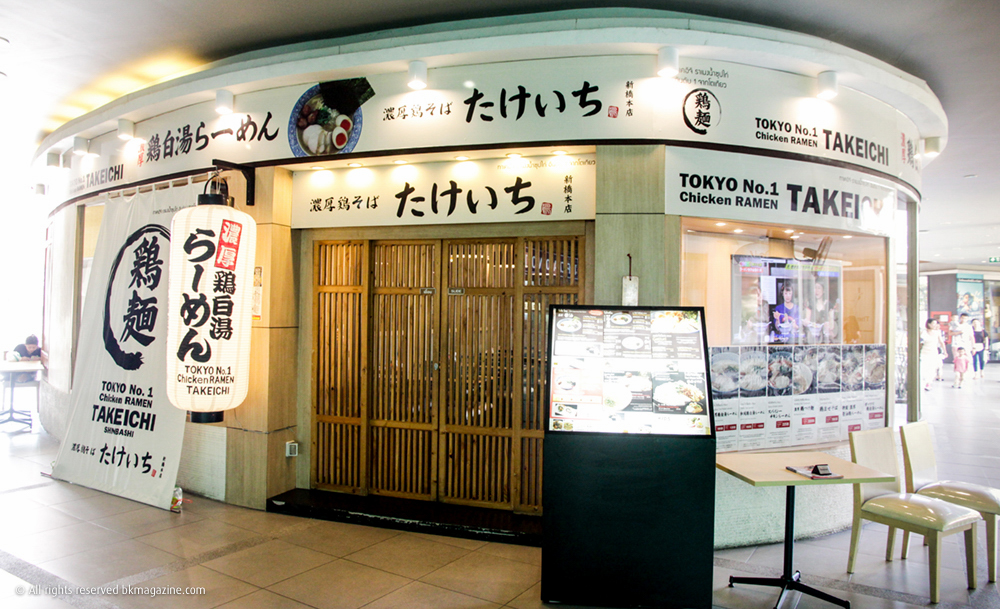 Menya Takeichi