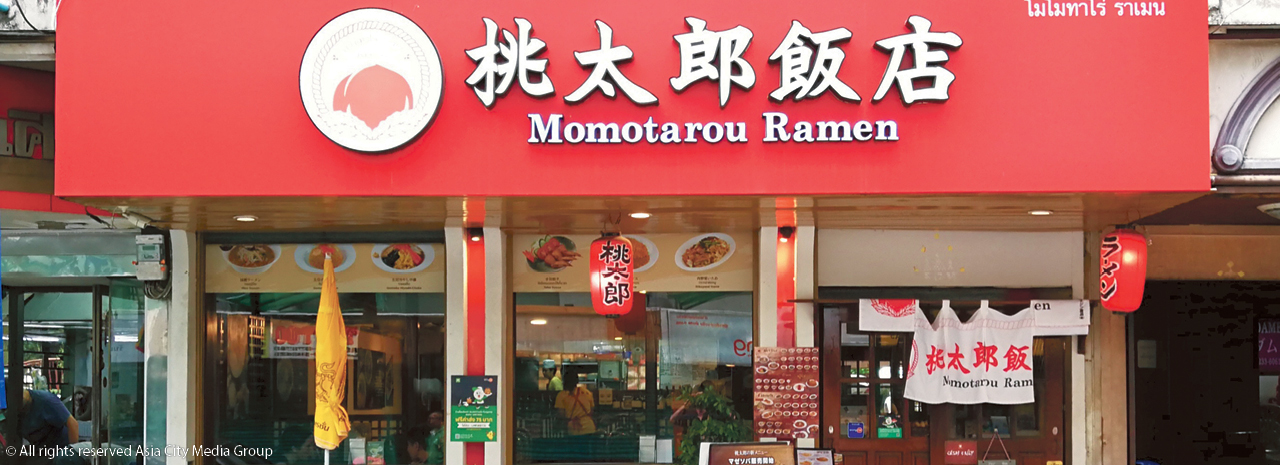 Momotarou Ramen