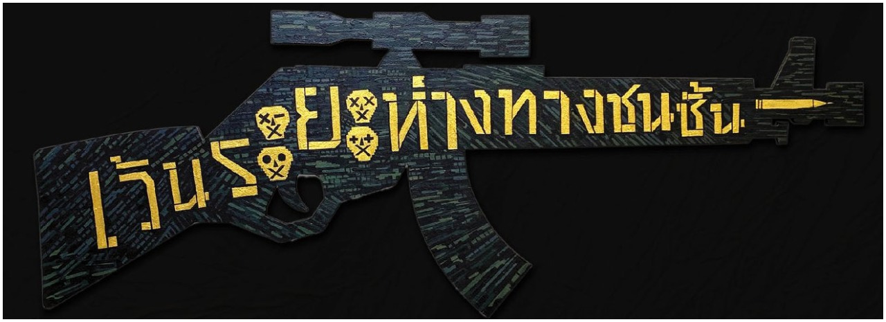 Celebrate WTF Gallery’s 10th birthday at this politically-charged exhibition