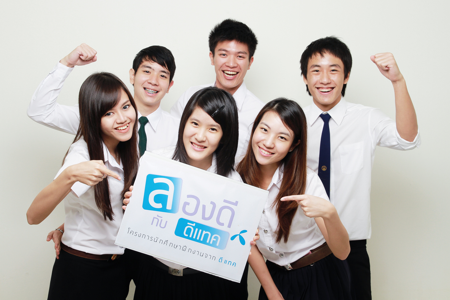 DTAC is offering a summer internship program