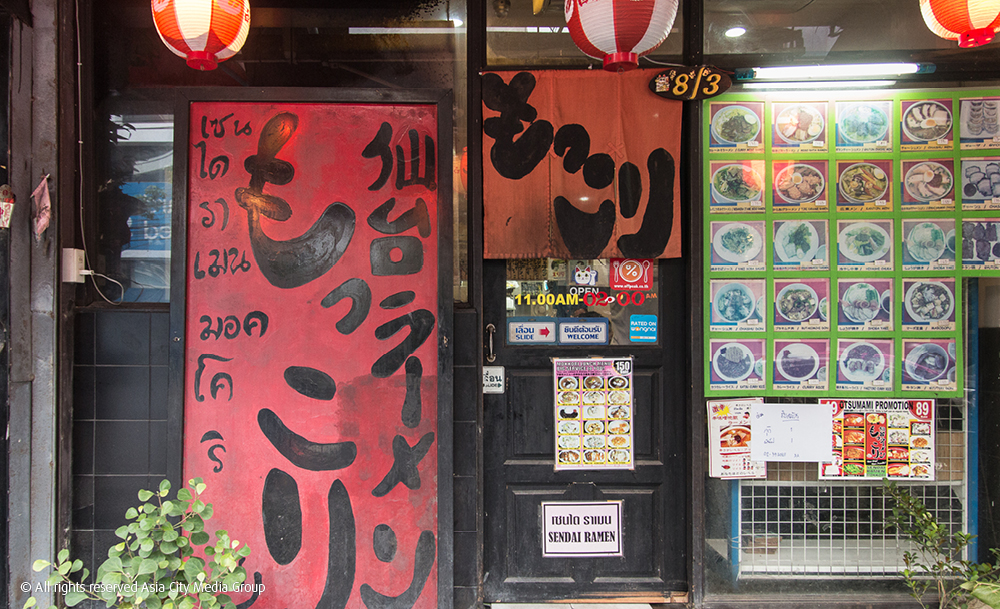 Sendai Ramen Mokkori
