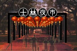 Shilin Singapore night market will have KTV booths, arcade machines and over 300 stalls
