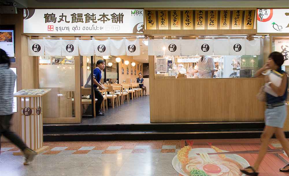 Tsurumaru Udon Honpo