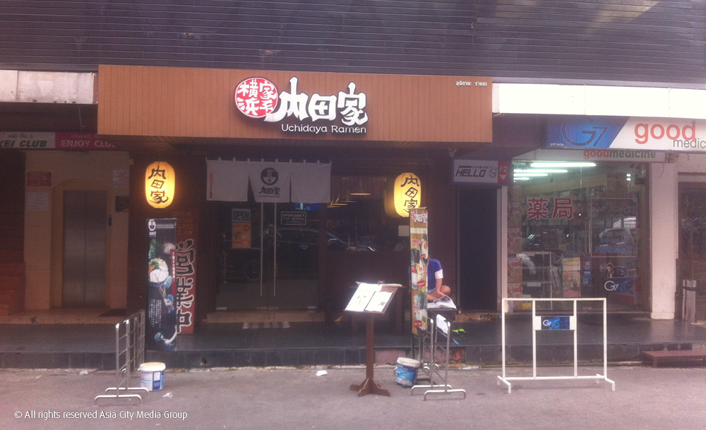 Uchidaya Ramen