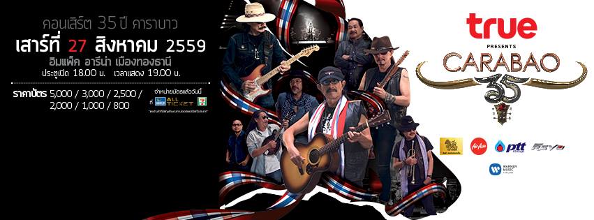 35 Years Carabao Concert