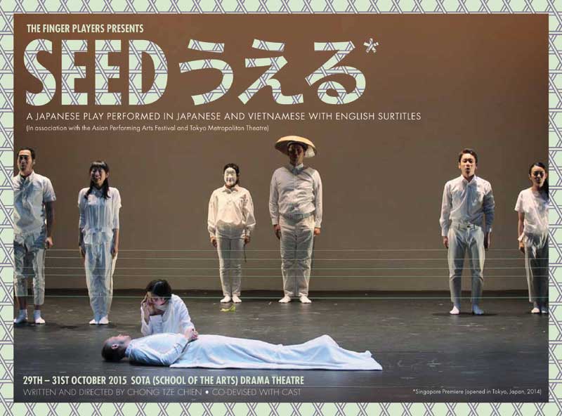 Seed