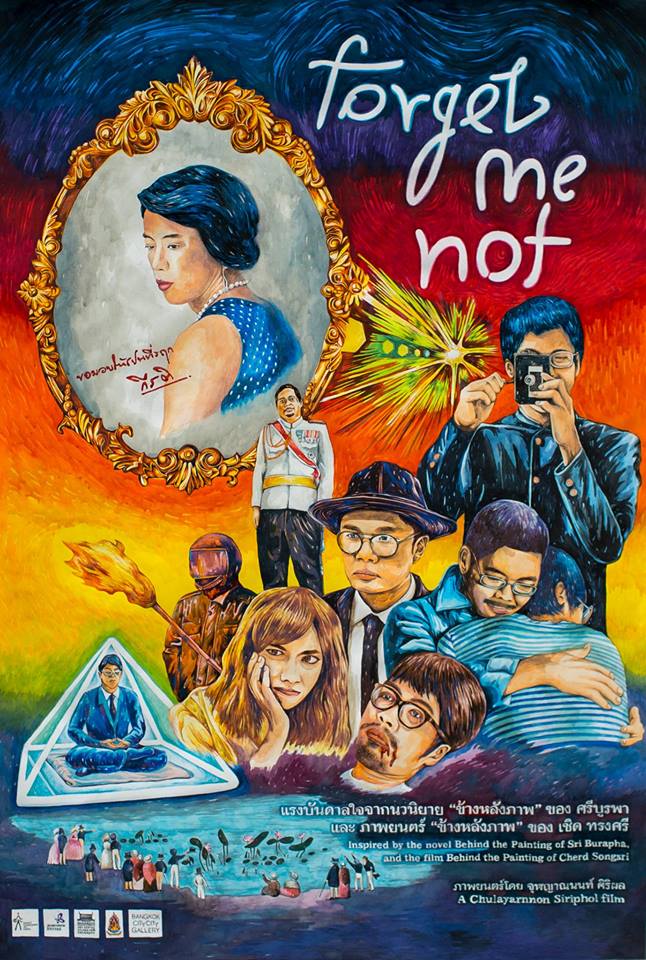 Outdoor Screening: Forget Me Not