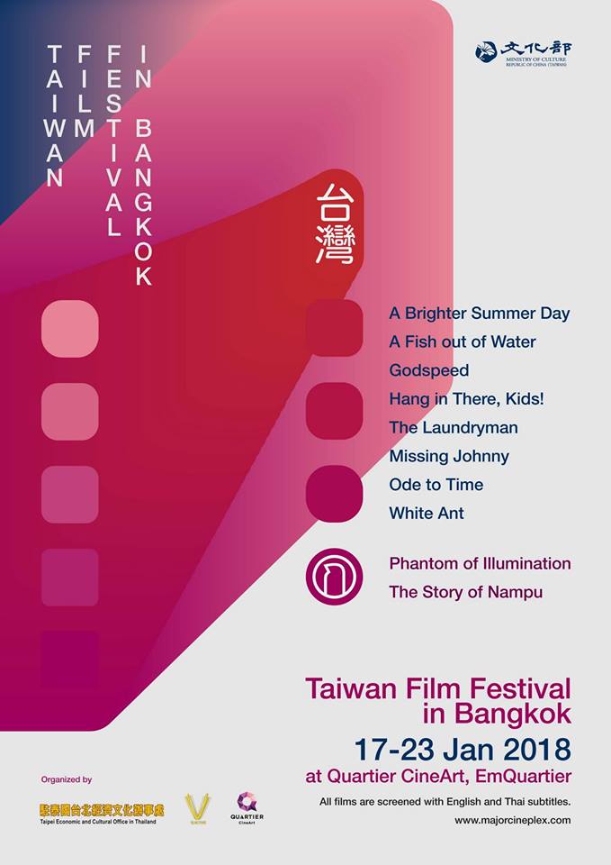 Taiwan Film Festival in Bangkok 2018