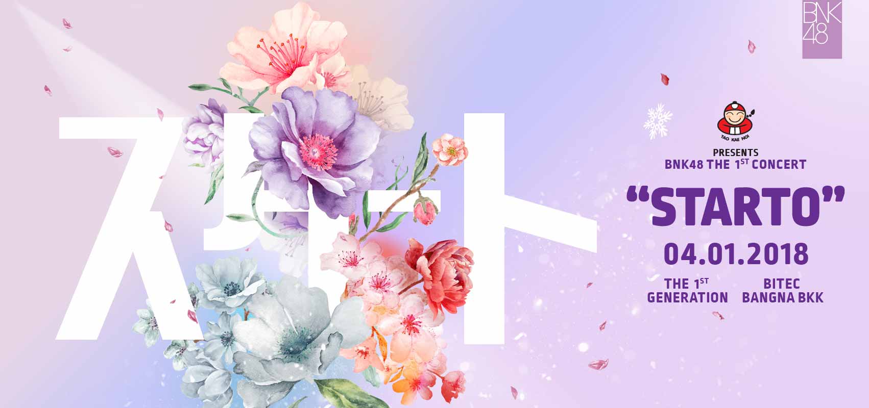 BNK48